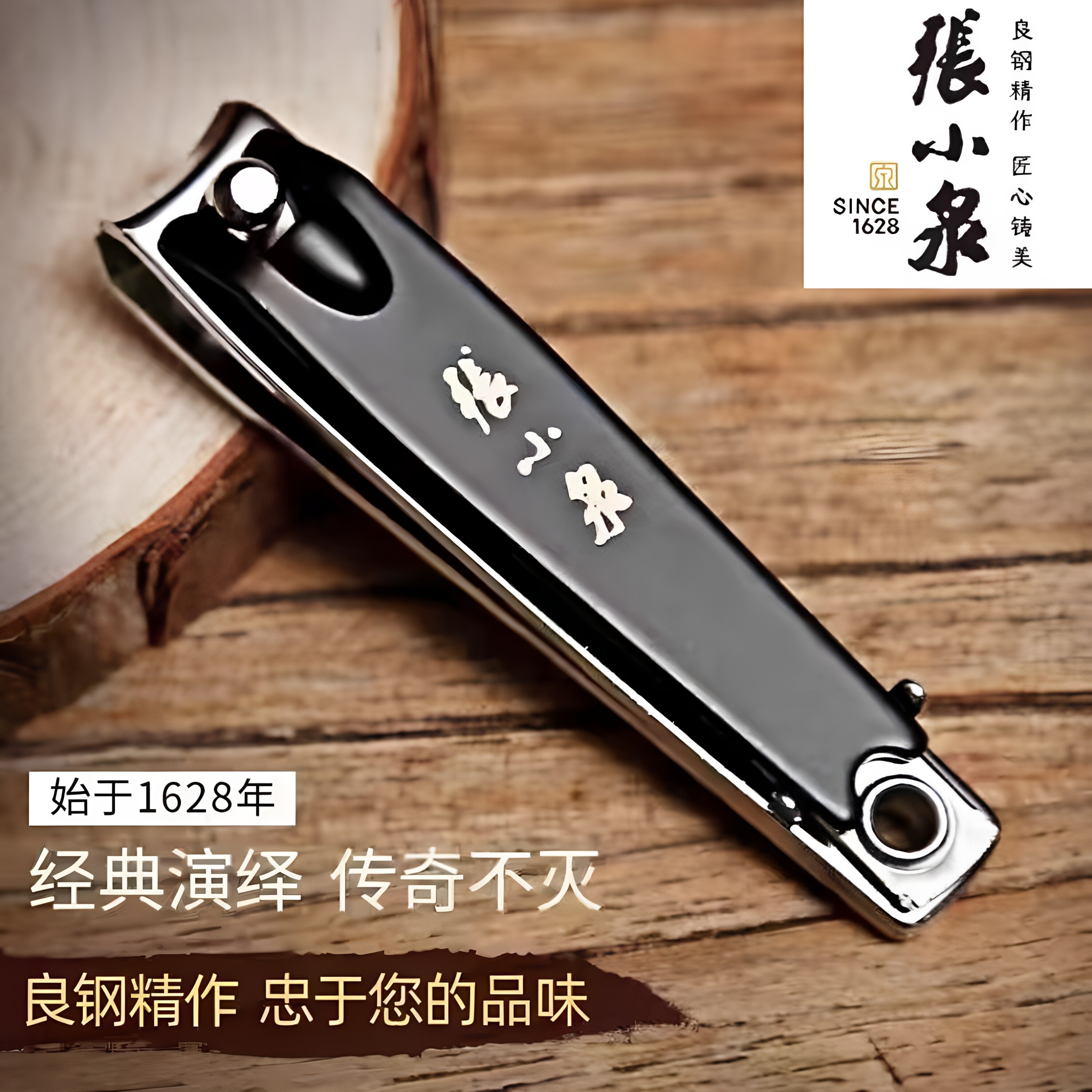 张小泉碳钢锋利耐用指甲钳