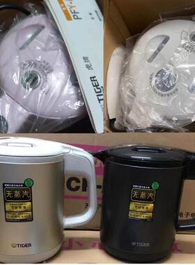 虎牌无蒸汽热水壶不锈钢快速