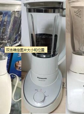 松下MX-101SG1搅拌机101SP1研磨器psc玻璃杯gx1061刀头垫gx1011w
