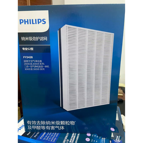 飞利浦 FY2428滤网空气净化器滤芯AC2880原装全新正品