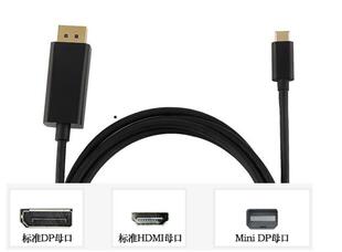 USB 3.1 TYPE-C转dp DISPLAYPORT/mini hdmi线谷歌苹果电脑4K*2k