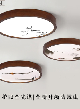 全光谱led新中式胡桃色实木中古国风宋氏美学卧室书房茶室吸顶灯