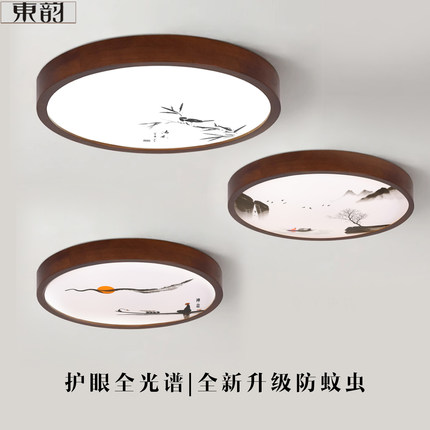 全光谱led新中式胡桃色实木中古风国风禅意卧室书房吸顶灯过道灯