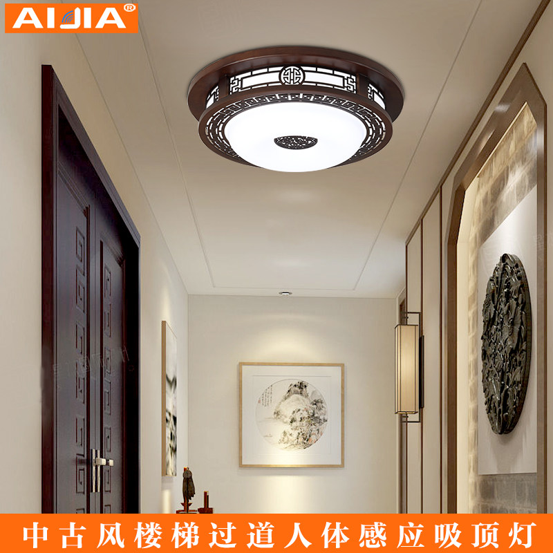 东韵中式人体感应吸顶灯距离可调
