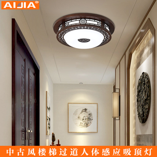 个性 人体感应灯家用过道楼梯入户电梯间吸顶灯可调距离 实木中式