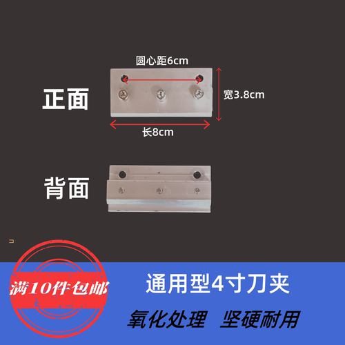 移印4寸刀夹氧化处理耐用耐磨