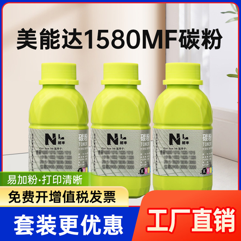 能率适用柯尼卡美能达1580MF碳粉1590 bizhub 15 16 1500W 12P