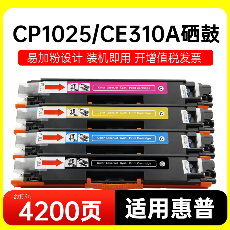 适用佳能CF350a粉盒CF350a硒鼓