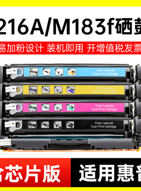 能率适用惠普M183fw硒鼓W2310A M155a M155nw打印机粉盒HP215A