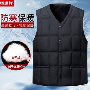 恒源祥羽绒马甲男2025冬季 中老年人爸爸内穿背心宽松保暖坎肩 新款