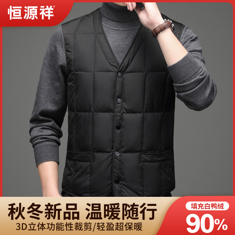 恒源祥羽绒马甲男秋冬中老年人贴身背心大码保暖爸爸冬装轻薄坎肩,男装,羽绒马甲,淘宝优惠券,粉丝福利购,淘宝优惠卷