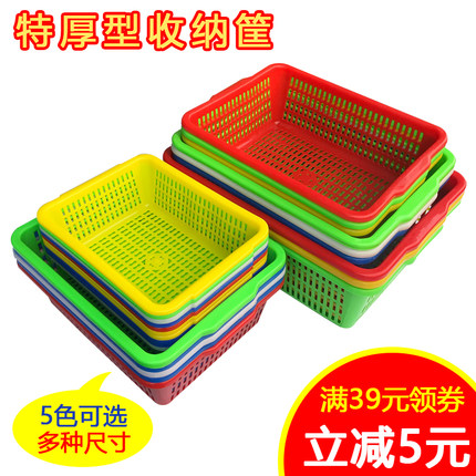 加厚长方形塑料篮子厨房洗菜框幼儿园玩具收纳篮果篮沥水篮周转框