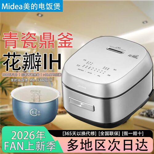 美的IH方形鼎釜不粘电饭煲