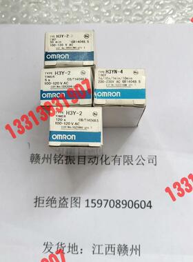 H3Y-2  100-120VAC  5S/120议价！！！
