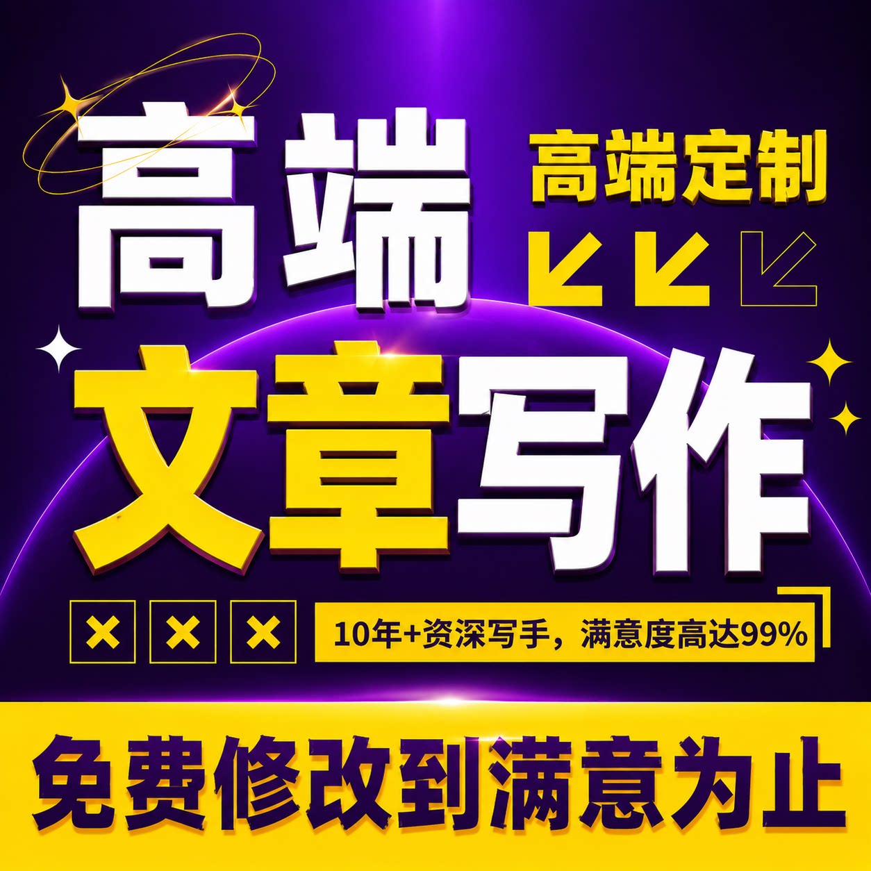 教师文章撰写教育案例分析课稿ppt写作教师故事征文总结反思写作