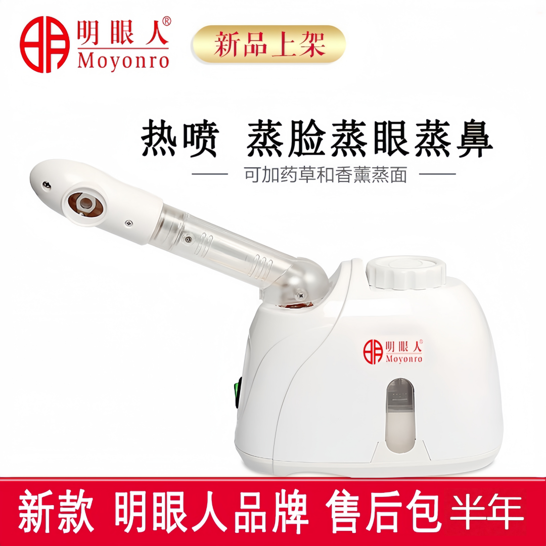 蒸脸器美容仪脸部纳米喷雾补水仪蒸脸仪机打开毛孔不排毒热喷家用