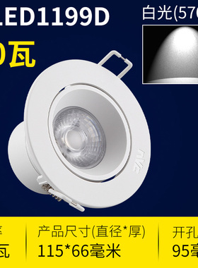 雷士照明RA90高显指cob天花灯射灯NLED1193D NLED1195D NLED1197D