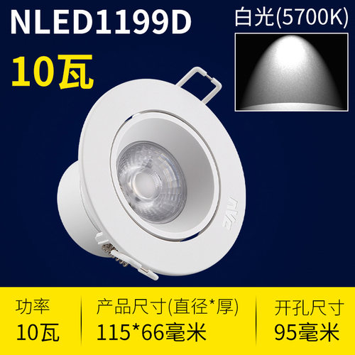 雷士照明RA90高显指cob天花射灯NLED1193DS NLED1197D NLED1199D