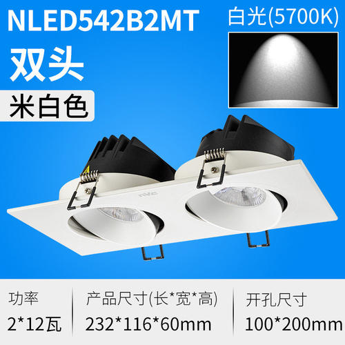 雷士照明LED格栅射灯豆胆斗胆COB NLED541B1 541B2 542B1 542B2