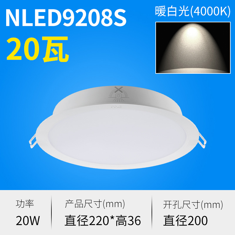 NVC雷士照明超薄防雾洞灯