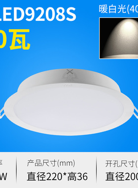 NVC雷士照明筒灯超薄嵌入防雾洞灯NLED92025S 9203S 9204S 9205S