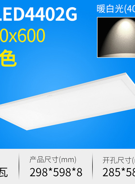 雷士照明LED灯盘嵌入式平板灯办公NLED4403G NLED4404G NLED4402G