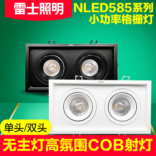 雷士服装店合金led现代射灯高亮