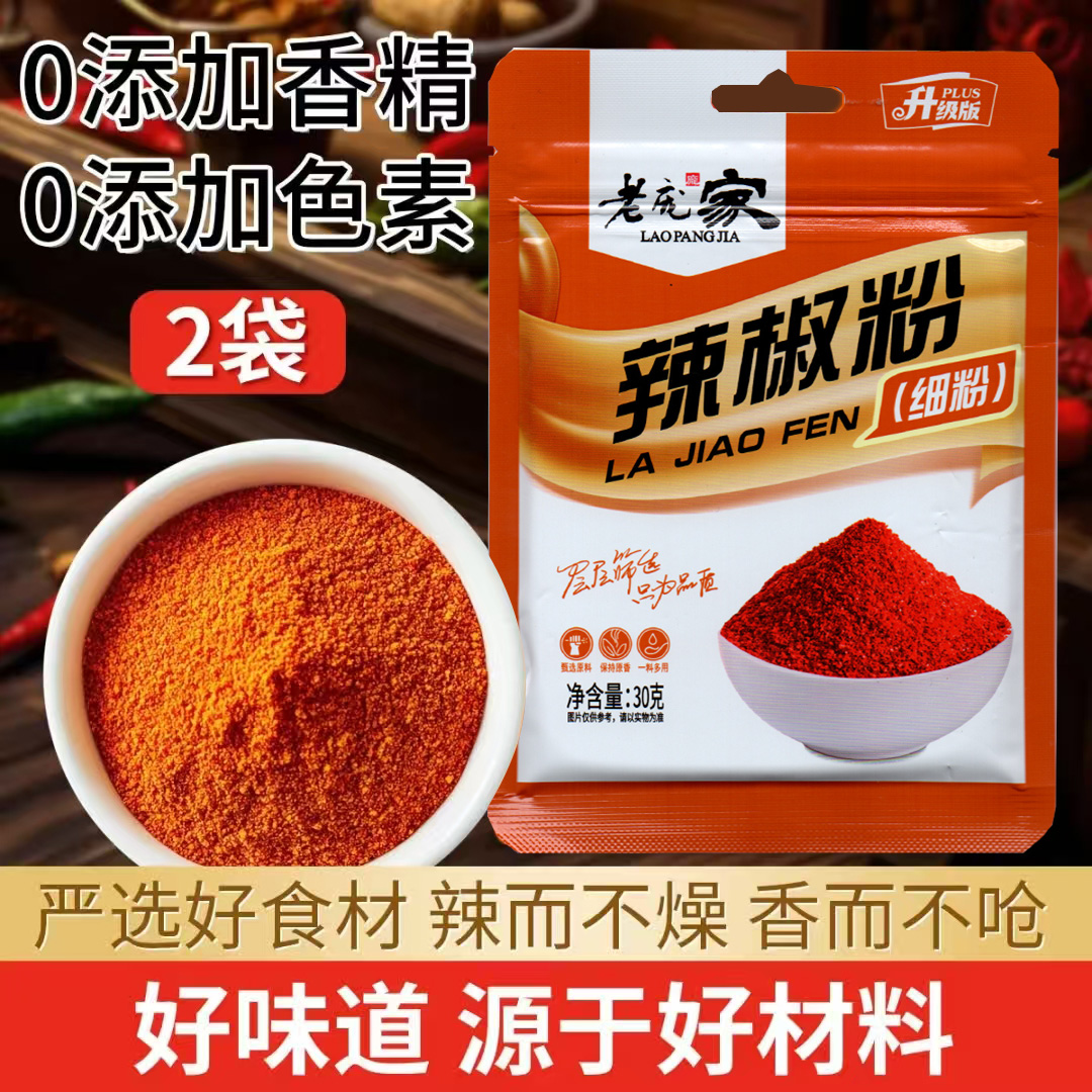 老庞家辣椒粉烧烤撒料蘸料30g