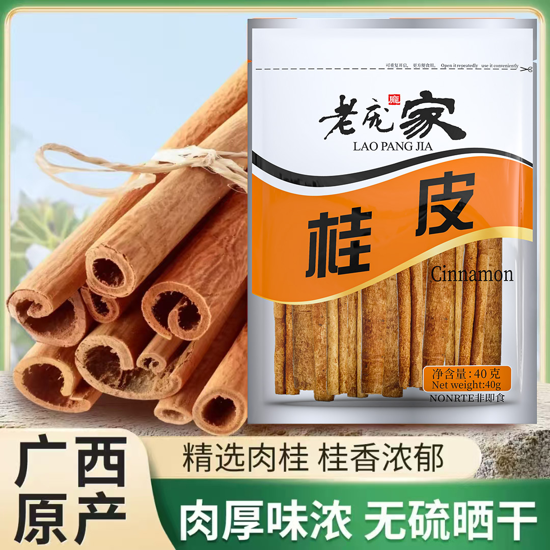 老庞家桂皮炒菜炖肉香辛料40g