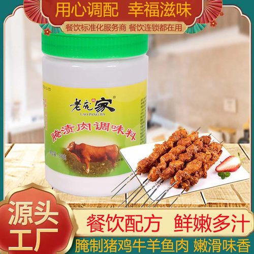 老庞家嫩肉粉腌肉料商用配方500g
