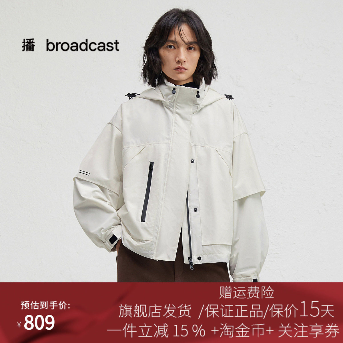 播商场同款户外风机能感白鹅绒羽绒服女24冬新短款外套BDR4RD4107