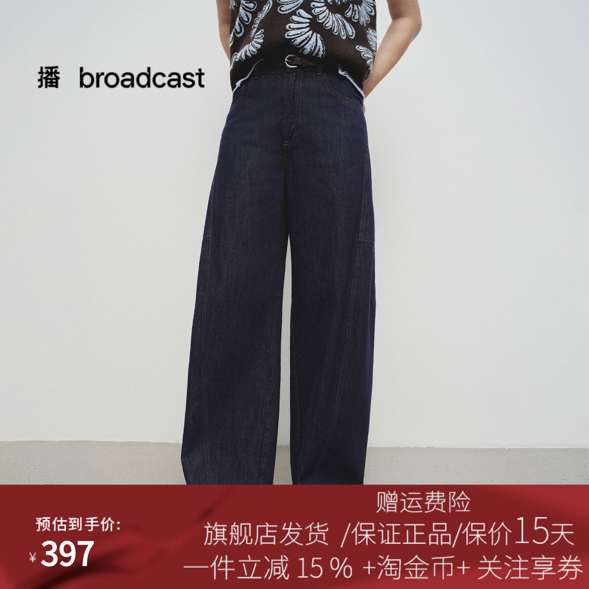 播商场同款深蓝色牛仔裤女25春秋新款宽松港风阔腿裤BDS1KD1481