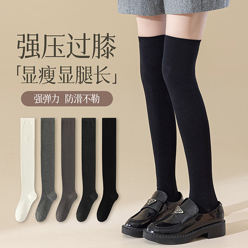 全店满15包邮压力过膝袜女秋冬显瘦棉质无骨缝头高筒jk纯色学院风