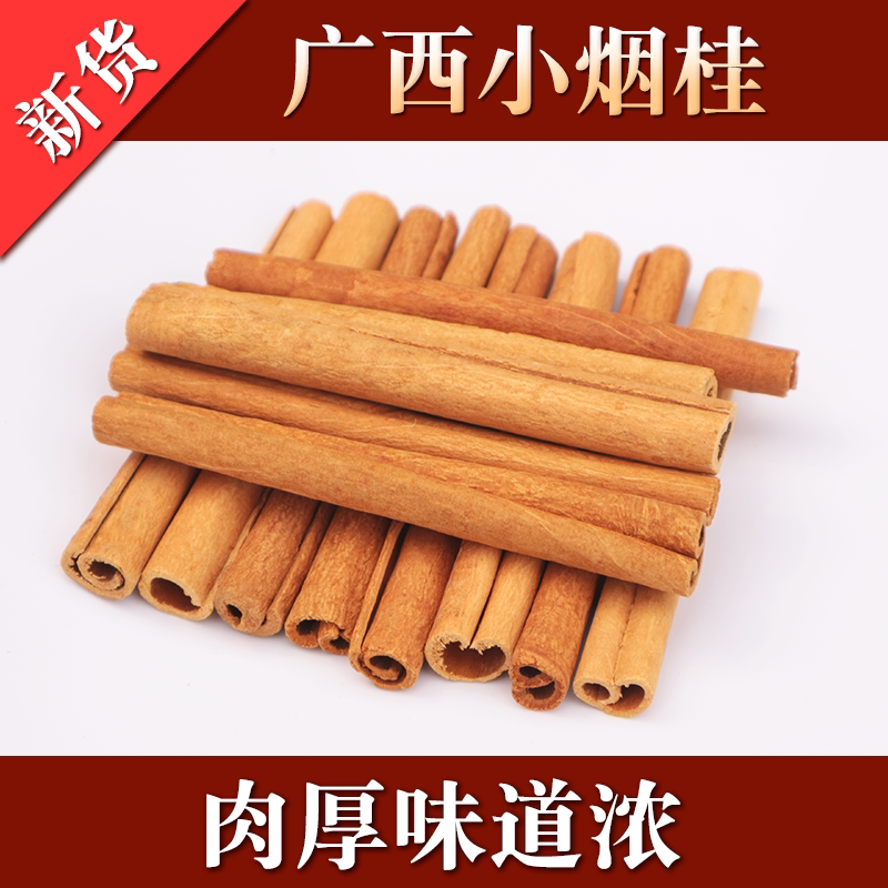 肉桂条精品/热红酒香料肉桂棒/无火香薰肉桂卷/扩香/教父鸡尾200g