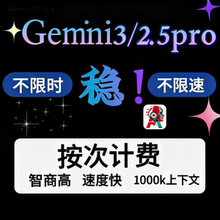 Gemini源头直连Claude中转Code接口apikey全模型gemin3/2.5pro