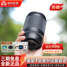 Nikon/尼康Z50250 F4.5-6.3 VR微单Z50-250DX拆机长焦镜头Z50 250