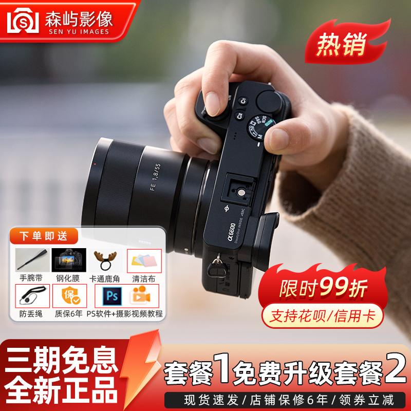 Sony/索尼a6600 4K高清Vlog中端旗舰微单相机ILCE-6600 A6400相机
