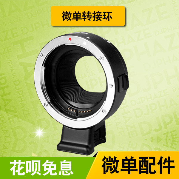 唯卓仕EF-EOS M 佳能微单 M2 M3 M5 M6 M50 M100转接环卡口适配器高性价比高么？