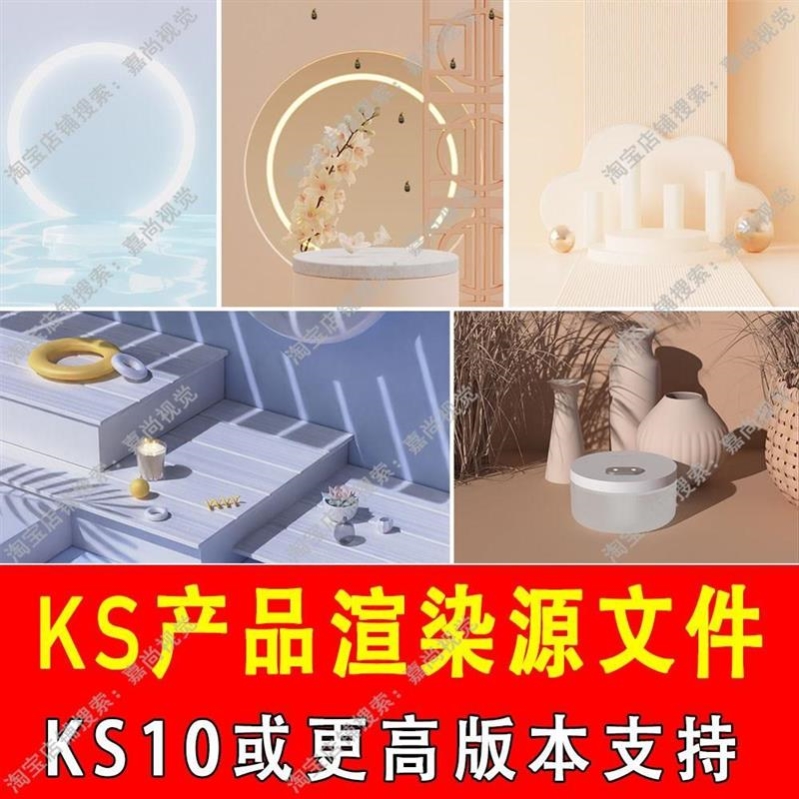 Keyshot渲染场景源文件素材KS产品场景渲染环境背景图工程文件