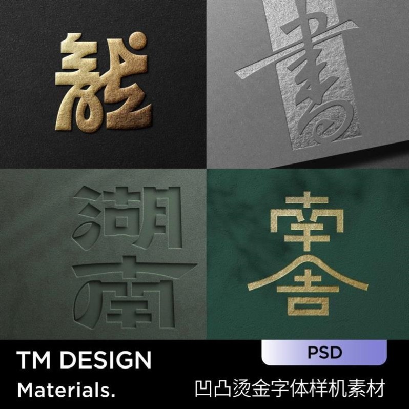 33款质感凹凸烫金烫银立体logo标志图案名片卡片展示psd样机效果,商务/设计服务,样图/效果图销售,淘宝优惠券,粉丝福利购,淘宝优惠卷