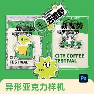 异形亚克力透明钥匙扣样机 自定义挂件文创周边样机素材PSD源文件