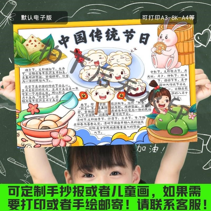 中国传统节日手抄报春节端午中秋清明元宵电子版小报模板黑白线稿,商务/设计服务,设计素材/源文件,淘宝优惠券,粉丝福利购,淘宝优惠卷