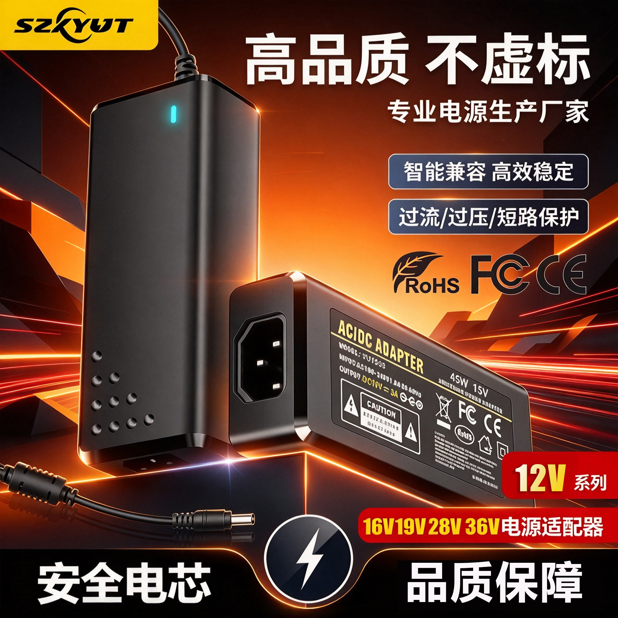 dc12V电源适配器19V5V28V48V16V3A5A8A10A路由电脑显示器屏音响线