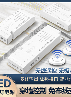 无线遥控开关LED超薄衣橱柜灯专用电源12V变压器24V酒展柜层板灯