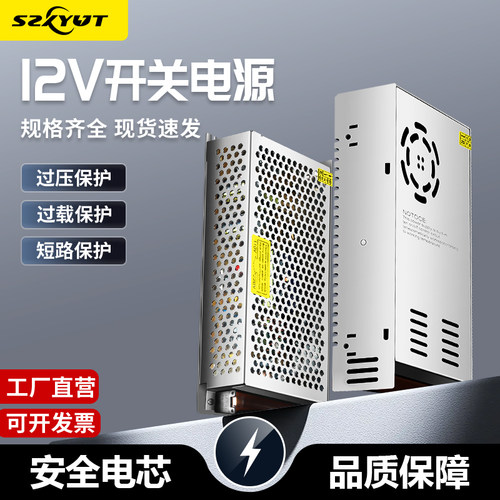 24V5V12V开关电源SZXYYUT