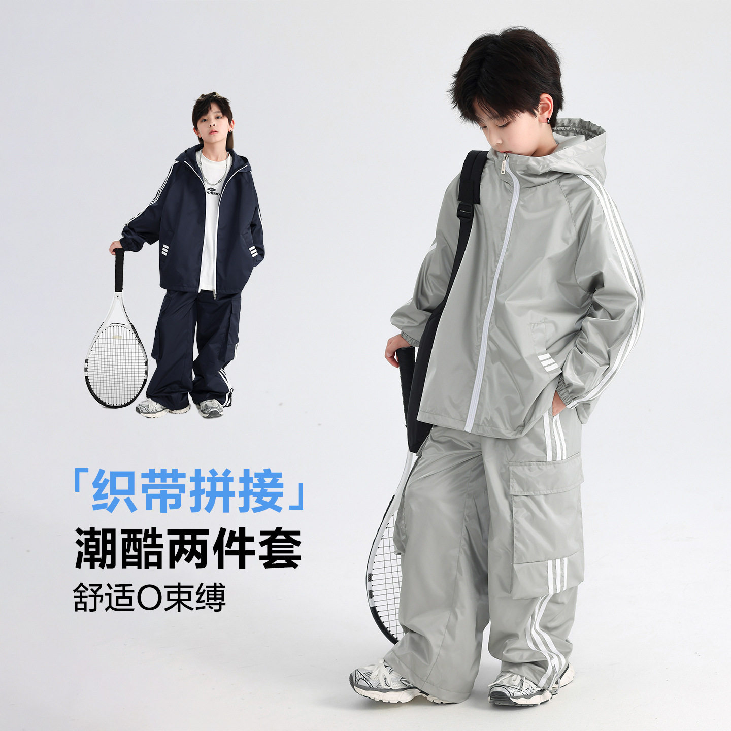 男童户外运动风连帽冲锋衣套装机能两件套宽松儿童工装防风登山服