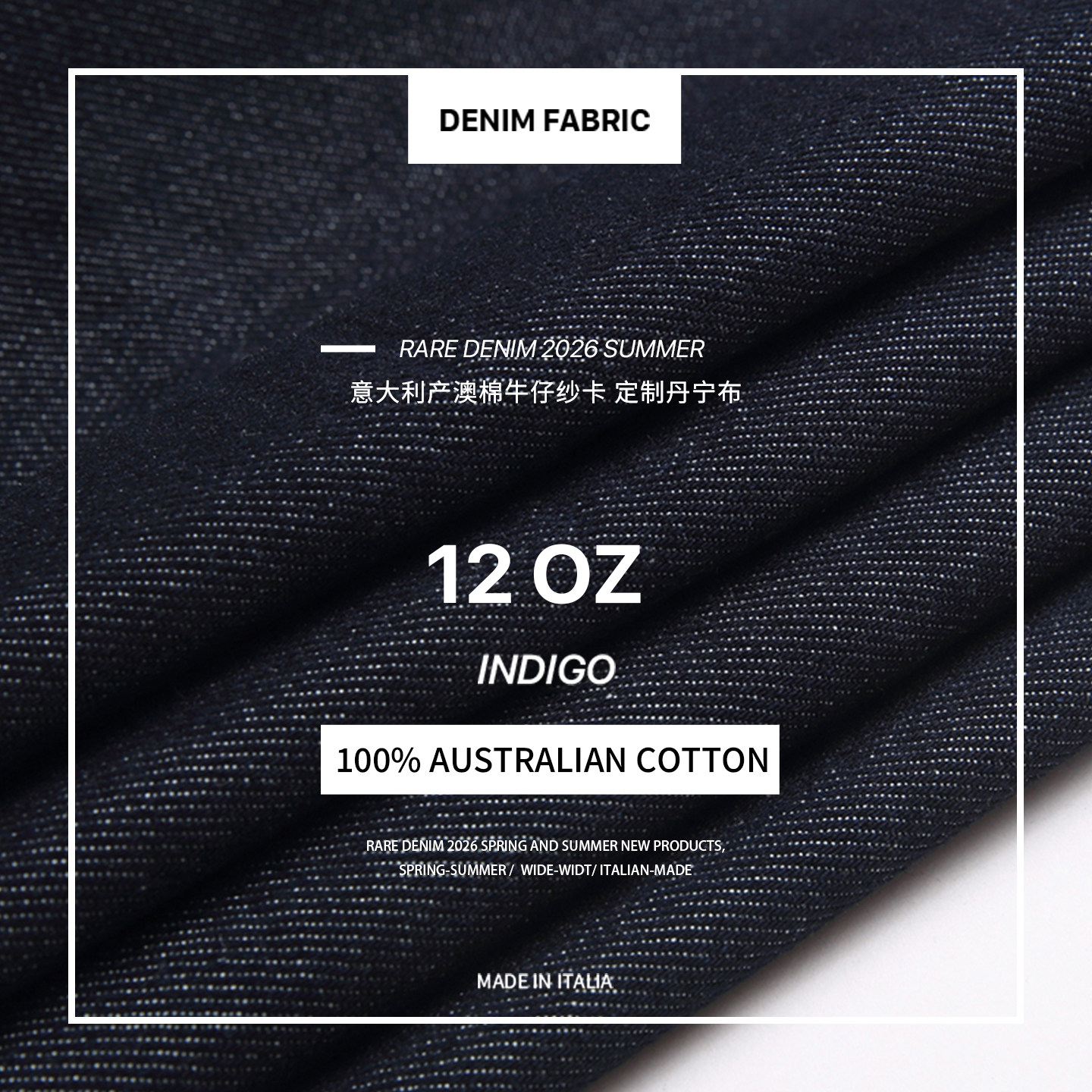 定制│Rare Denim 意大利澳棉牛仔纱卡丹宁布绅士感,纺织面料/辅料/配套,牛仔面料,淘宝优惠券,粉丝福利购,淘宝优惠卷