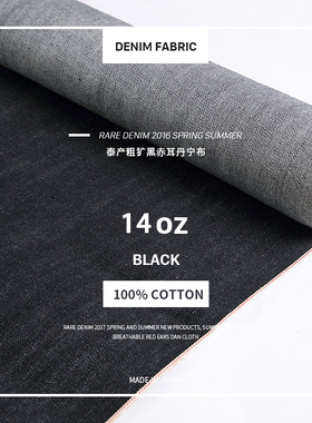定制丨RareDenim 14oz泰国进口黑色粗犷赤耳丹宁布RB12XX