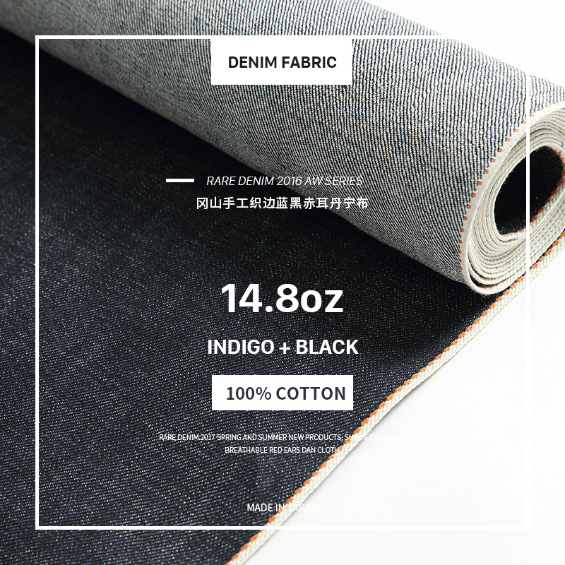 Rare denim 14.8oz 日本冈山KUROKI手工织边蓝黑赤耳丹宁布 R3500