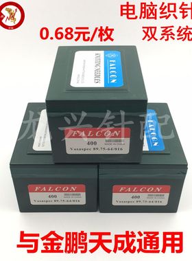 全电脑横机织针12针双系统 89.75-64/016  通用金鹏天成飞箭金箭